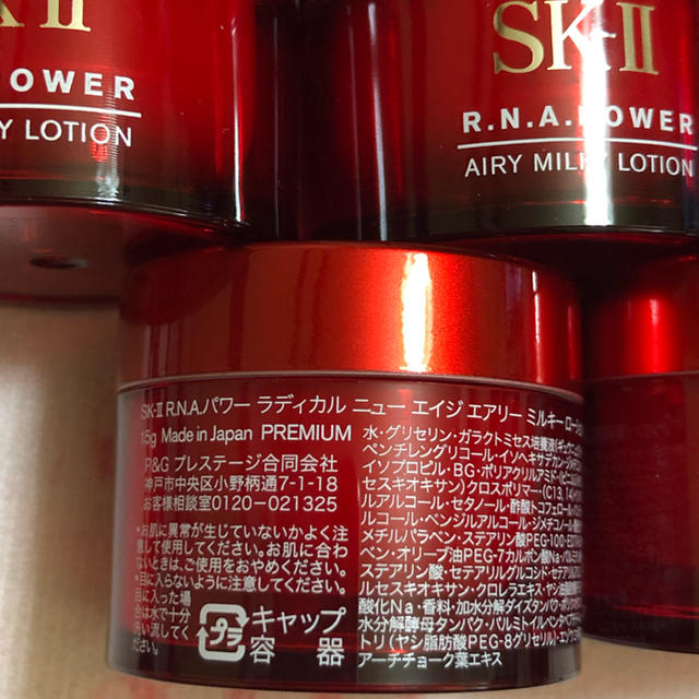 SK-2 SK-II RNA パワーラディカルニューエイジ 15g×10個 www ...