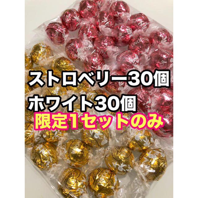 Lindt(リンツ)のnayosahi様専用 食品/飲料/酒の食品(菓子/デザート)の商品写真