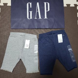 ベビーギャップ(babyGAP)の60%off【新品】babyGAP　グレーとネイビーのレギンスパンツ　70(パンツ)