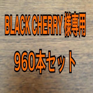 イナバペットフード(いなばペットフード)のBRACK CHERRY様専用 960本(猫)