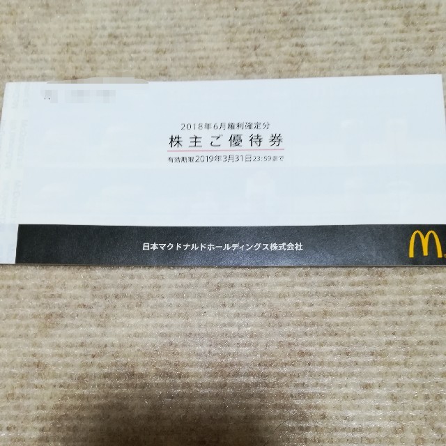 マクドナルド(マクドナルド)のマクドナルド 株主優待 チケットの優待券/割引券(フード/ドリンク券)の商品写真