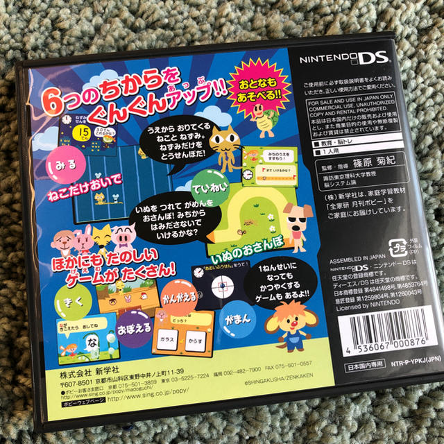 ニンテンドーds わくわく一年生 任天堂 Ds 小学校 学習ゲームソフト