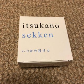 ミズハシホジュドウセイヤク(水橋保寿堂製薬)のいつかの石けん(ボディソープ/石鹸)