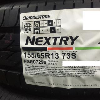 ブリヂストン(BRIDGESTONE)の155/65R13 ブリヂストン ネクストリー 新品タイヤ 4本 9800円〜(タイヤ)