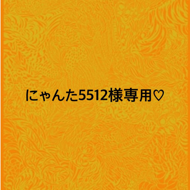 ファッション販売 にゃんた5512様専用♡ | medicalzonemangohill.com.au