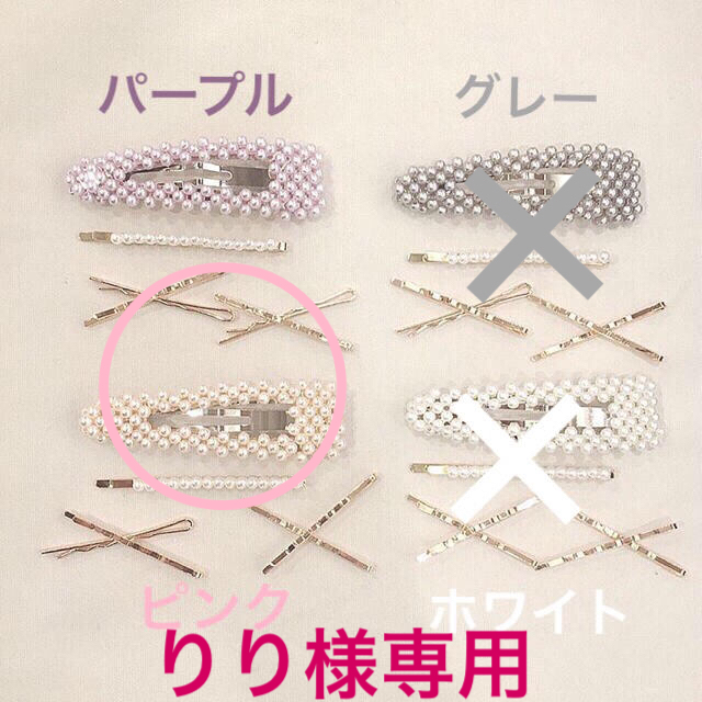 りり様専用✨lattice❤パールぱっちんピン ピンクパール レディースのヘアアクセサリー(ヘアピン)の商品写真