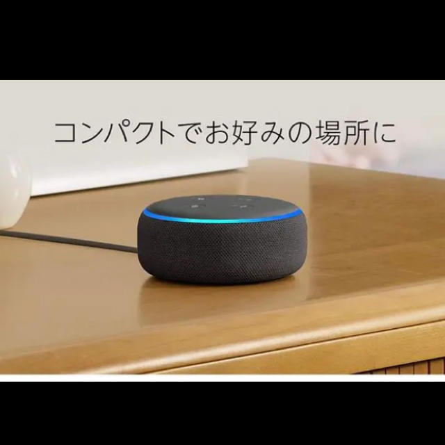 ECHO(エコー)の[新品未使用] Amazon Echo Dot 第3世代 最新版 スマホ/家電/カメラのオーディオ機器(スピーカー)の商品写真