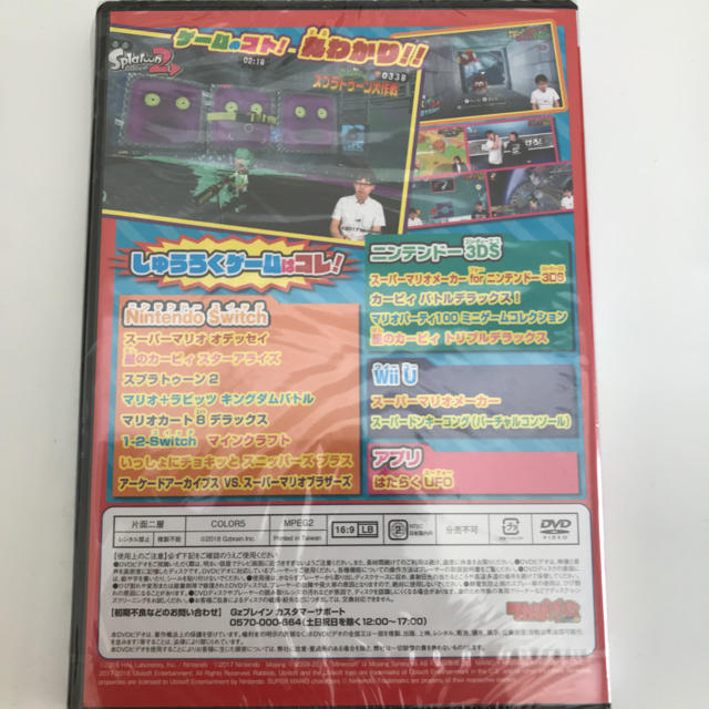 任天堂(ニンテンドウ)のてれびげーむ 付録 DVD エンタメ/ホビーのDVD/ブルーレイ(その他)の商品写真