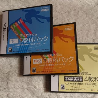 ニンテンドーDS(ニンテンドーDS)の値下げ 進研ゼミ中1中2 の5教科パック実技4教科DS教材セット Benesse(語学/参考書)