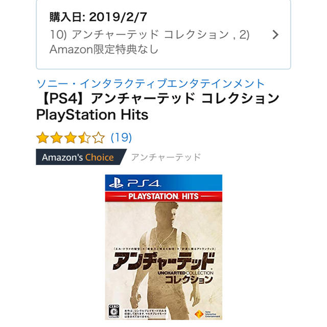 PlayStation4(プレイステーション4)のアンチャーテッド  コレクション&海賊王と最後の秘宝 エンタメ/ホビーのゲームソフト/ゲーム機本体(家庭用ゲームソフト)の商品写真