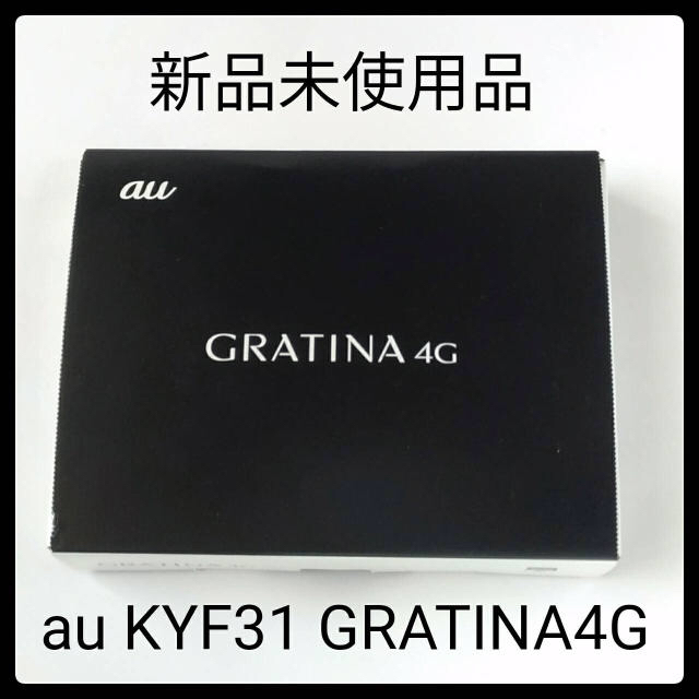 京セラ(キョウセラ)のau KYF31 GRATINA 4G 本体 black ガラケー  B3 スマホ/家電/カメラのスマートフォン/携帯電話(携帯電話本体)の商品写真