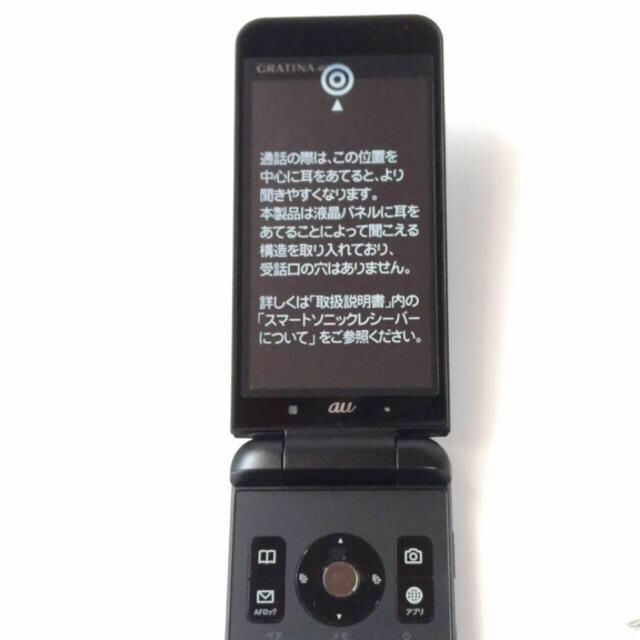 京セラ(キョウセラ)のau KYF31 GRATINA 4G 本体 black ガラケー  B3 スマホ/家電/カメラのスマートフォン/携帯電話(携帯電話本体)の商品写真