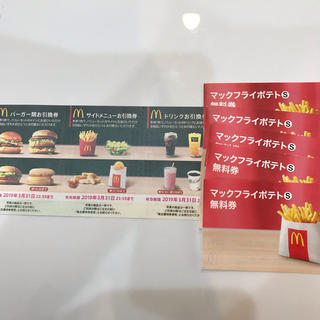 マクドナルド - マクドナルド 株主優待 セット の通販｜ラクマ