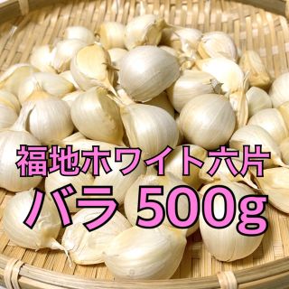 ☆お値下げ☆ 青森県田子町産にんにく バラ 約500g 2018年産 送料無料(野菜)