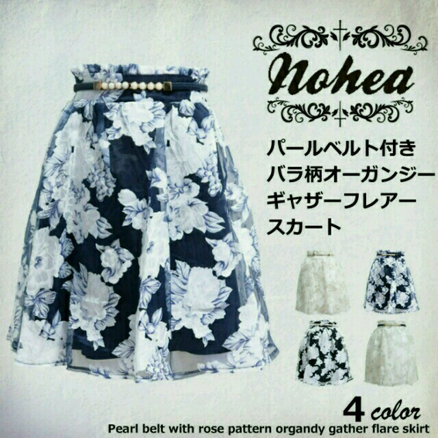 新品♥ベルト付き♪フレアースカート レディースのスカート(ミニスカート)の商品写真