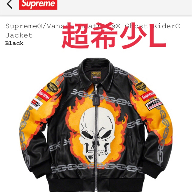 Supreme vanson  ghost rider jacket 革ジャン