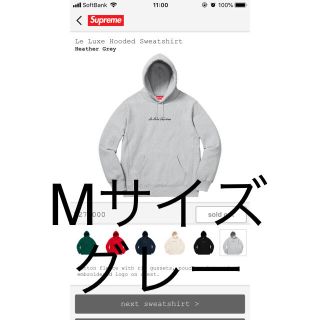 シュプリーム(Supreme)のカープサマ専用(パーカー)