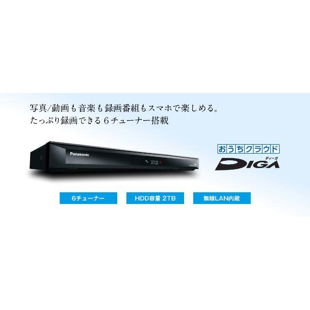 即発送可能】 Panasonic - 【新品:未開梱】 DMR-BRG2050 (6チューナー