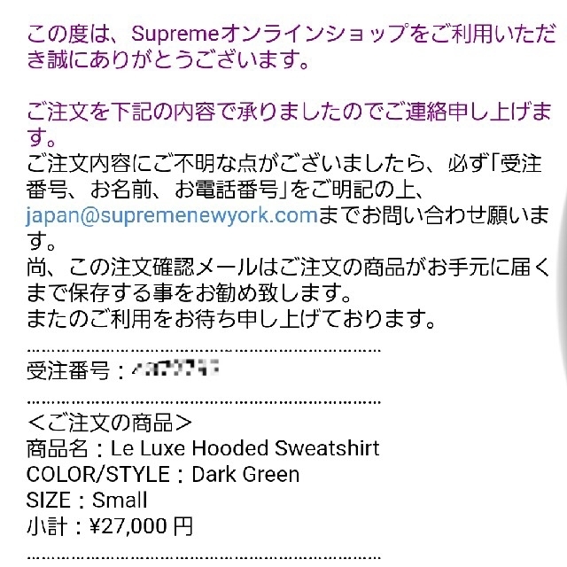 Supreme(シュプリーム)のLe Luxe Hooded Sweatshirt Sサイズ メンズのトップス(パーカー)の商品写真