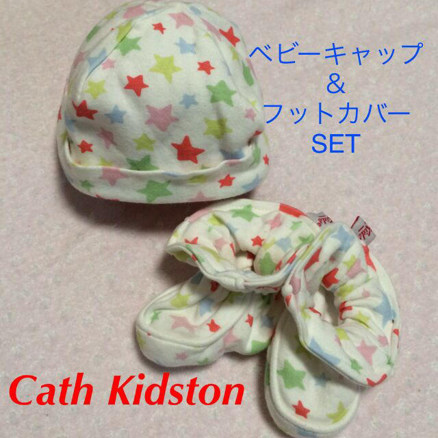 Cath Kidston(キャスキッドソン)のキャス♡ベビーキャップ＆フットカバー キッズ/ベビー/マタニティのキッズ/ベビー/マタニティ その他(その他)の商品写真