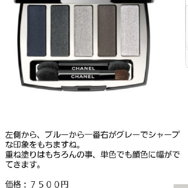 CHANEL(シャネル)のCHANEL　アーキテクトニック　アイシャドウ　♡限定品♡　新品未使用品 コスメ/美容のベースメイク/化粧品(アイシャドウ)の商品写真