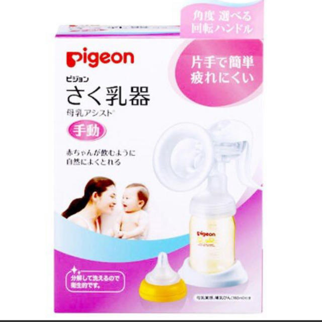 Pigeon(ピジョン)のピジョン  さく乳器 母乳アシスト 手動 キッズ/ベビー/マタニティの授乳/お食事用品(哺乳ビン)の商品写真