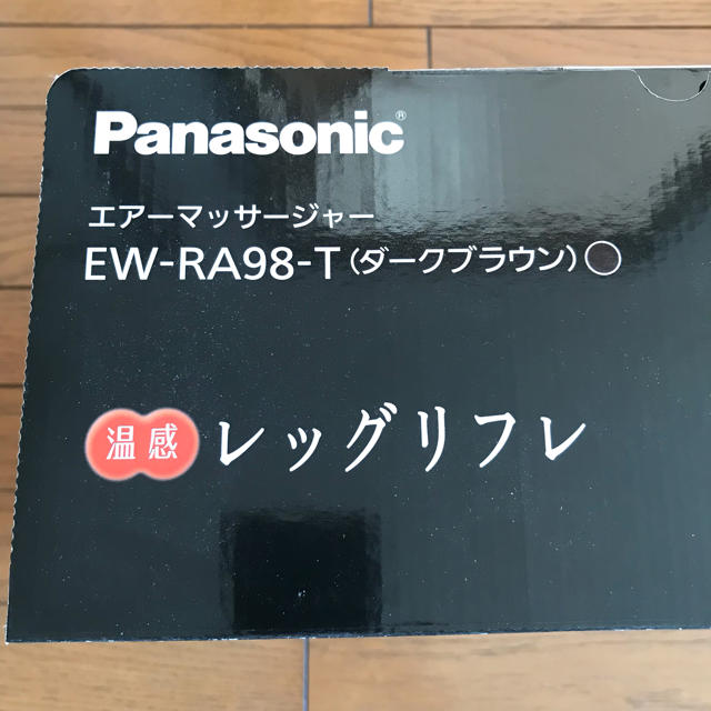 Panasonic(パナソニック)の温感 レッグリフレ コスメ/美容のボディケア(フットケア)の商品写真