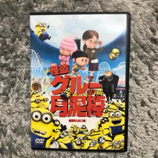 ミニオン(ミニオン)の怪盗グルーの月泥棒 ミニオン DVD(キッズ/ファミリー)