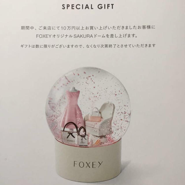 FOXEY(フォクシー)のFOXEY SAKURA ドーム 新品未開封 レディースのファッション小物(その他)の商品写真