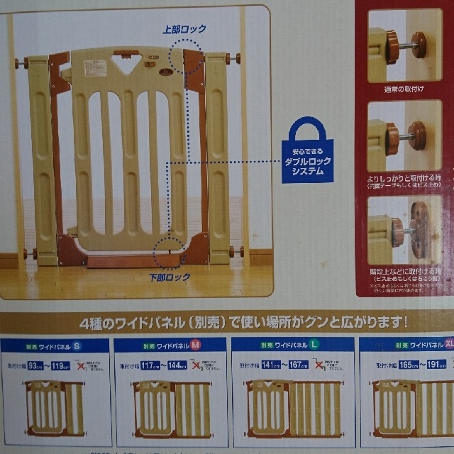 日本育児(ニホンイクジ)のベビーゲート キッズ/ベビー/マタニティの寝具/家具(ベビーフェンス/ゲート)の商品写真