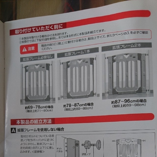 日本育児(ニホンイクジ)のベビーゲート キッズ/ベビー/マタニティの寝具/家具(ベビーフェンス/ゲート)の商品写真