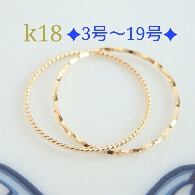 k18リング 2連リング 18金 18k - リング(指輪)