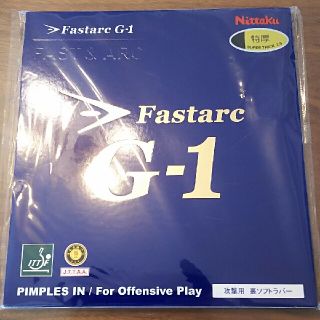 ファスタークG-1 赤特厚2枚　黒特厚1枚　計3枚セット　120