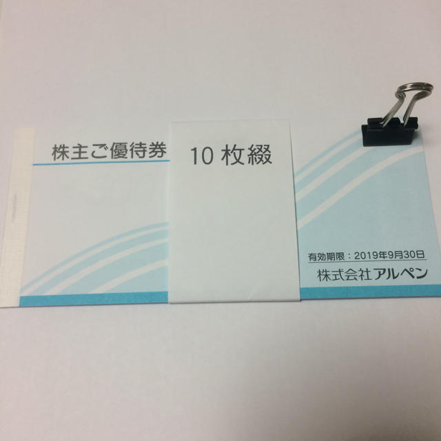 アルペン 株主優待 5000円分 ラクマパック送料込