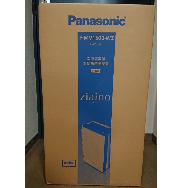 Panasonic - ジアイーノ 10畳 F-MV1500 空間除菌脱臭機 次亜塩素酸