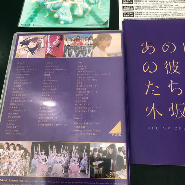 乃木坂46(ノギザカフォーティーシックス)の乃木坂46 あの時の彼女たち  エンタメ/ホビーのDVD/ブルーレイ(ミュージック)の商品写真