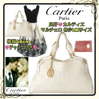 カルティエ(Cartier)の💗良好💗Cartier 希少サイズ マルチェロLM ☆チャーム付き特大バッグ(トートバッグ)