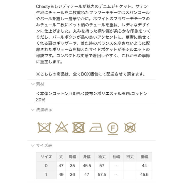 Chesty - 新品 chesty コサージュデニムジャケットの通販 by 年内24日