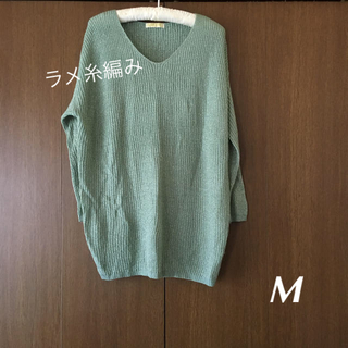 ○ 未使用  ラメ糸編み春ニット M(ニット/セーター)