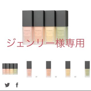 スリー(THREE)のthree 新品未開封 リキッドファンデ＆メーキャップベース2点セット(ファンデーション)