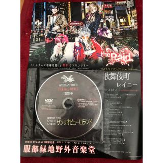 the Raid 店頭配布DVD(ミュージック)