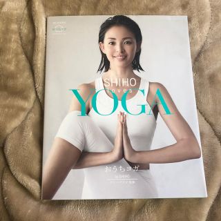 ルルレモン(lululemon)のSHIHO loves YOGA おうちヨガ DVDあり(ヨガ)