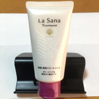 ラサーナ(LaSana)の【未使用】ラサーナ  海藻 海泥 トリートメント(トリートメント)