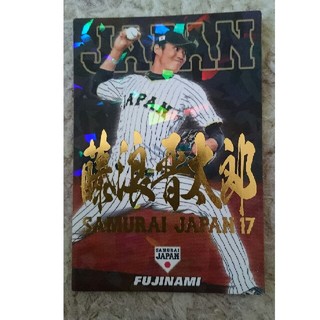 カルビー(カルビー)の2017年プロ野球チップスカード(藤浪選手)(野球)
