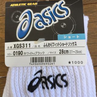 アシックス(asics)の508さん専用   28cm  asics  ソックス(ソックス)