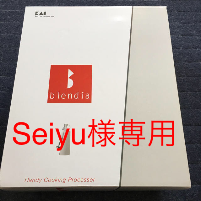 貝印 blendia