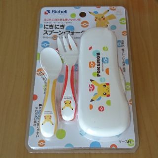 リッチェル(Richell)の新品 リッチェル Richell ポケモン 離乳食 スプーン フォーク(スプーン/フォーク)