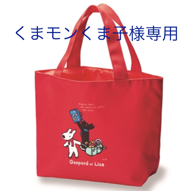 JAL(日本航空) - リサとガスパール×JAL 限定品 ランチトートの通販 by J♡R｜ジャル(ニホンコウクウ)ならラクマ