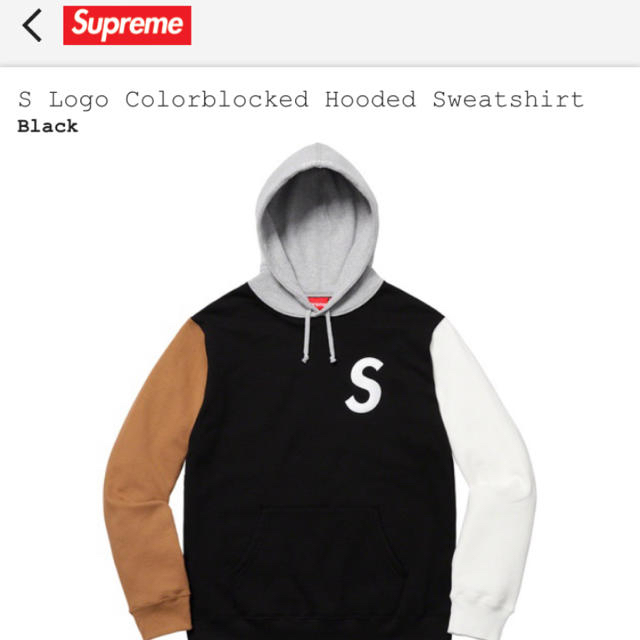 Supeme S Logo Colorblocked Hooded