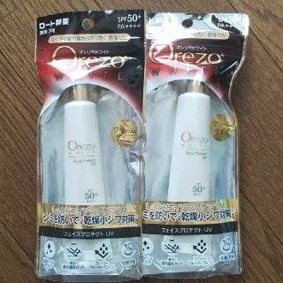 オレゾ(Orezo)の日焼け止めクリーム  Orezo WHITE  2本セット(日焼け止め/サンオイル)